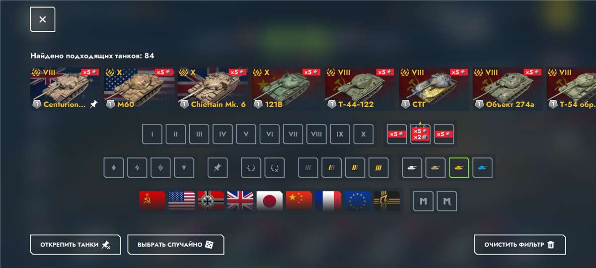 продажа аккаунта к игре Tanks Blitz, WoT(Lesta, WG)